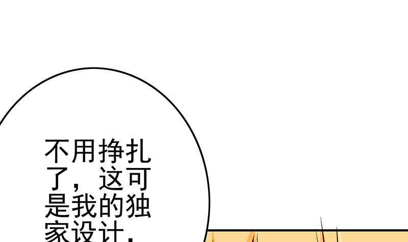 【逆战超能白狼】漫画-（第214话 乖，不要挣扎）章节漫画下拉式图片-28.jpg