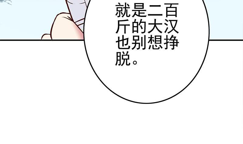 【逆战超能白狼】漫画-（第214话 乖，不要挣扎）章节漫画下拉式图片-31.jpg