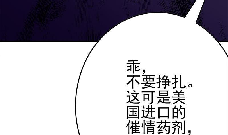 【逆战超能白狼】漫画-（第214话 乖，不要挣扎）章节漫画下拉式图片-34.jpg