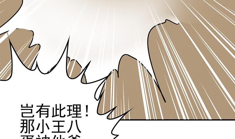 【逆战超能白狼】漫画-（第214话 乖，不要挣扎）章节漫画下拉式图片-62.jpg