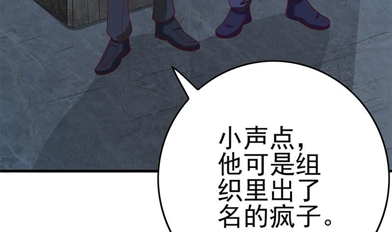 《逆战超能白狼》漫画最新章节第218话 蝙蝠最强的是听力免费下拉式在线观看章节第【60】张图片