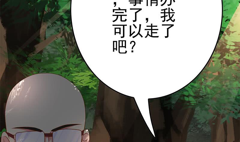 《逆战超能白狼》漫画最新章节第222话 谁都不准走免费下拉式在线观看章节第【54】张图片