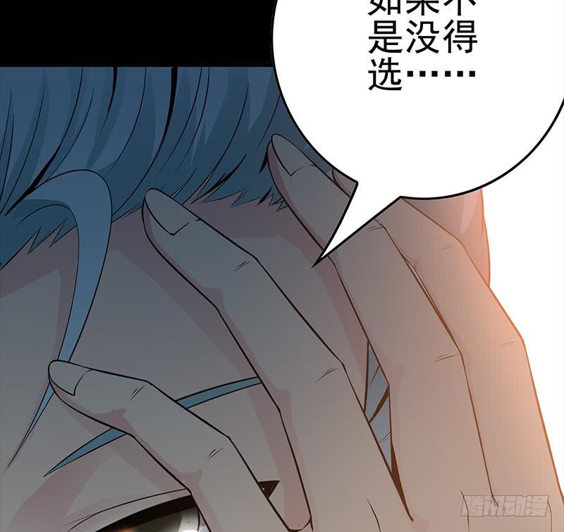 《逆战超能白狼》漫画最新章节第227话 我喜欢她免费下拉式在线观看章节第【53】张图片