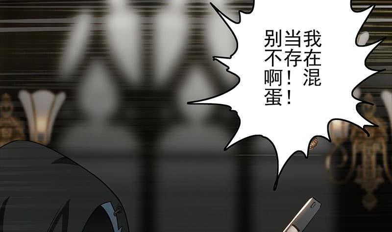 《逆战超能白狼》漫画最新章节第246话 居然救他免费下拉式在线观看章节第【58】张图片