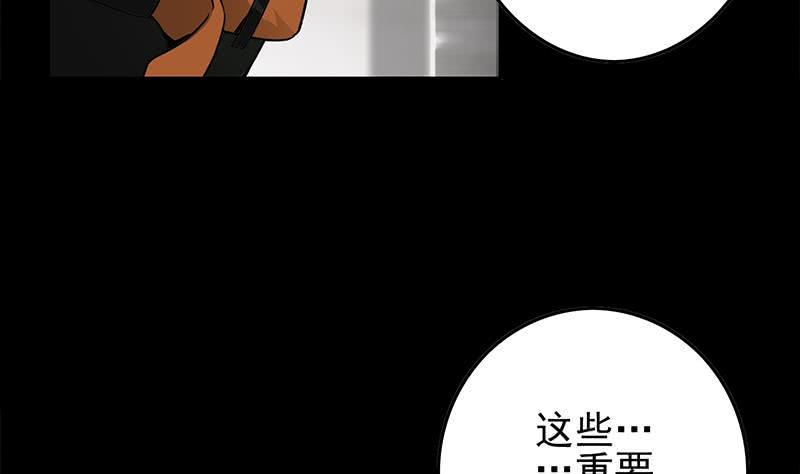 【逆战超能白狼】漫画-（第249话 基因试剂）章节漫画下拉式图片-7.jpg