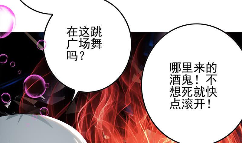 《逆战超能白狼》漫画最新章节第255话 白狼帮的传说免费下拉式在线观看章节第【19】张图片