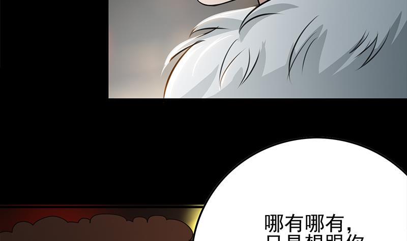 【逆战超能白狼】漫画-（第258话 拳赛冠军）章节漫画下拉式图片-24.jpg