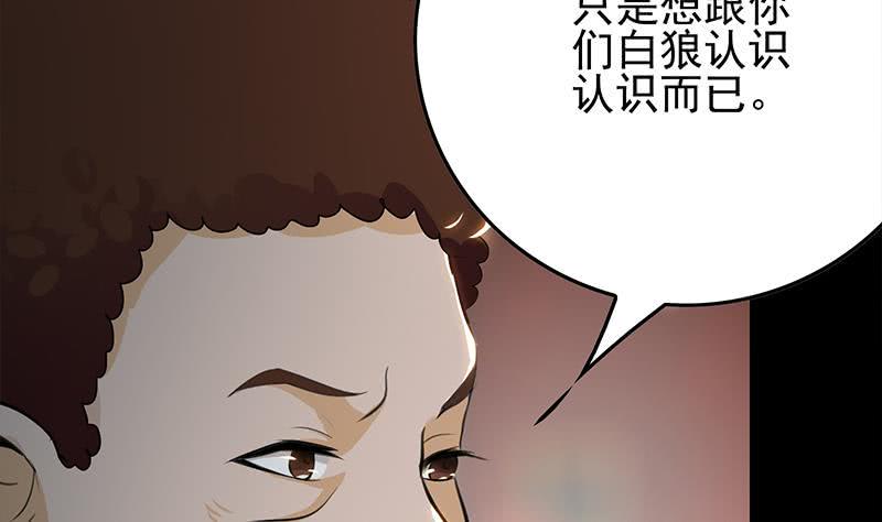 【逆战超能白狼】漫画-（第258话 拳赛冠军）章节漫画下拉式图片-25.jpg