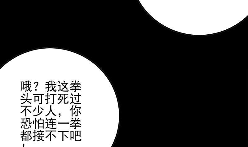 【逆战超能白狼】漫画-（第258话 拳赛冠军）章节漫画下拉式图片-30.jpg