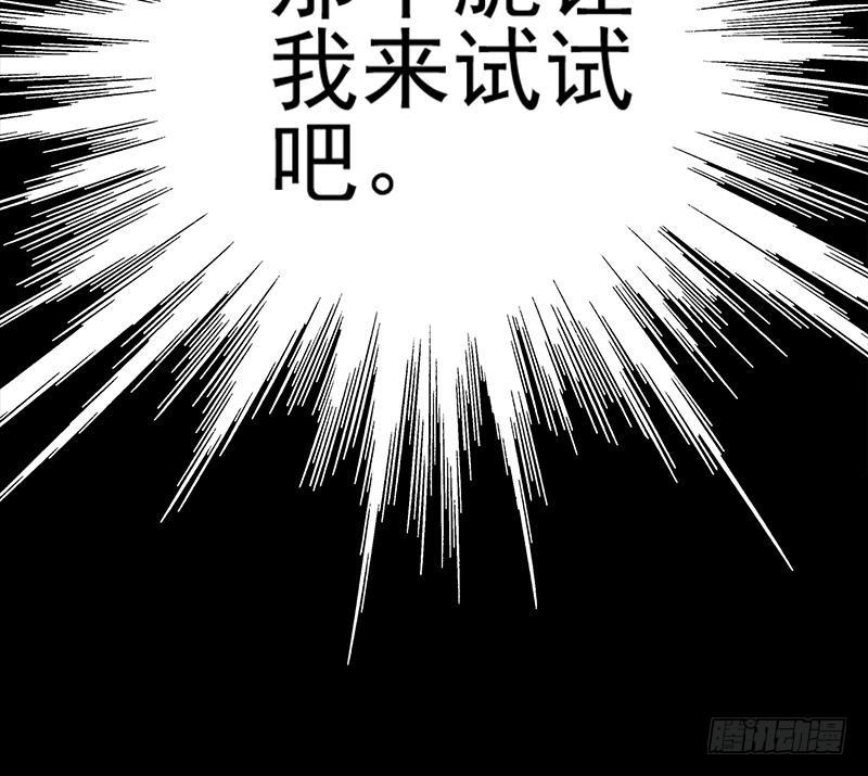 【逆战超能白狼】漫画-（第258话 拳赛冠军）章节漫画下拉式图片-33.jpg