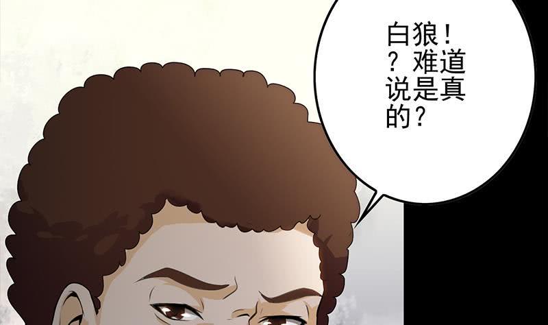 【逆战超能白狼】漫画-（第258话 拳赛冠军）章节漫画下拉式图片-40.jpg