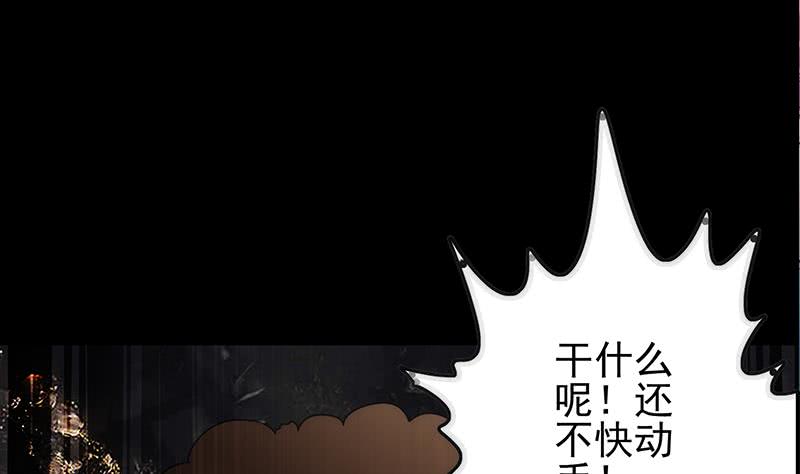 【逆战超能白狼】漫画-（第258话 拳赛冠军）章节漫画下拉式图片-59.jpg