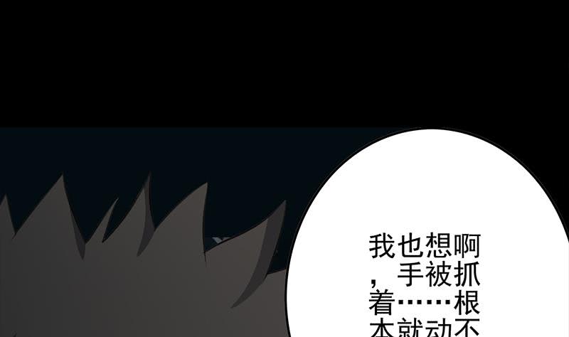 【逆战超能白狼】漫画-（第258话 拳赛冠军）章节漫画下拉式图片-62.jpg