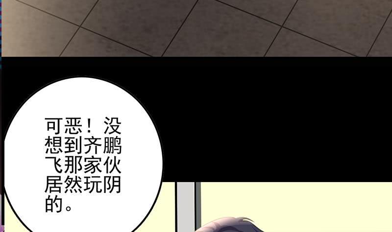 【逆战超能白狼】漫画-（第260话 大礼）章节漫画下拉式图片-40.jpg
