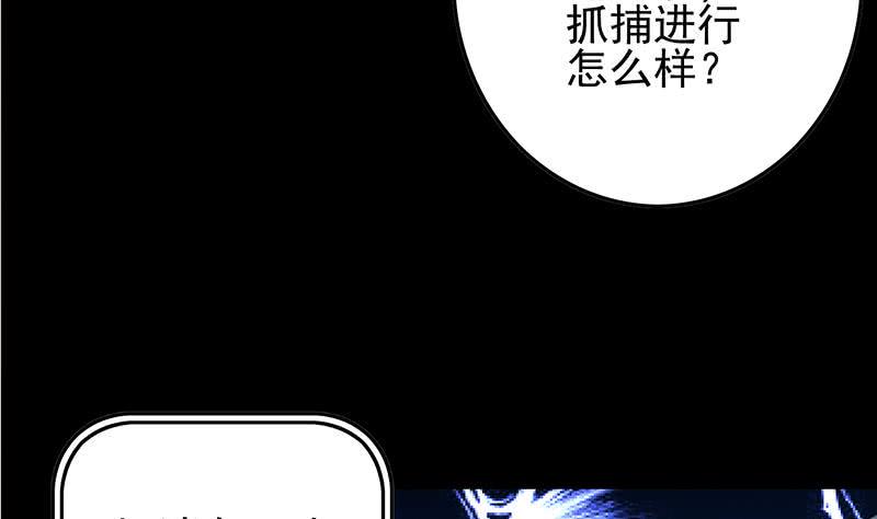 【逆战超能白狼】漫画-（第260话 大礼）章节漫画下拉式图片-47.jpg