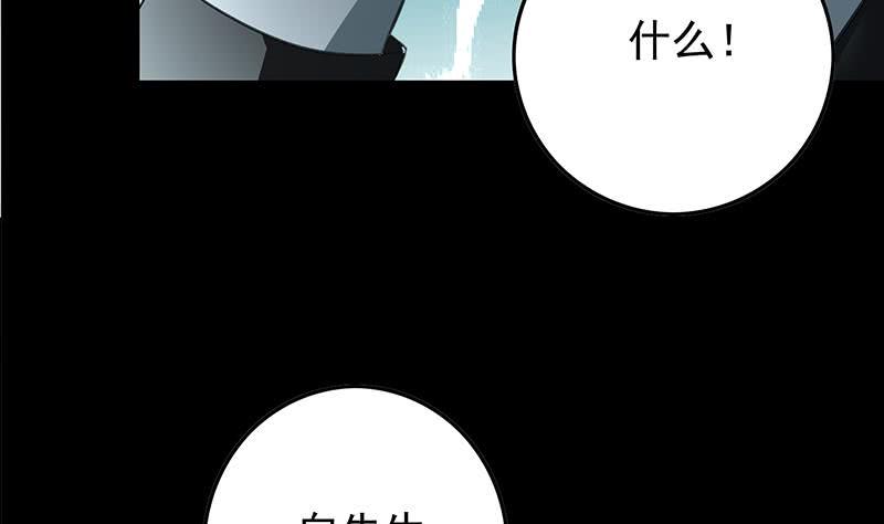 【逆战超能白狼】漫画-（第260话 大礼）章节漫画下拉式图片-50.jpg