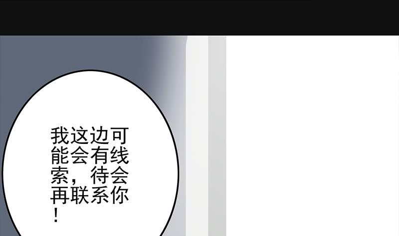 【逆战超能白狼】漫画-（第260话 大礼）章节漫画下拉式图片-55.jpg