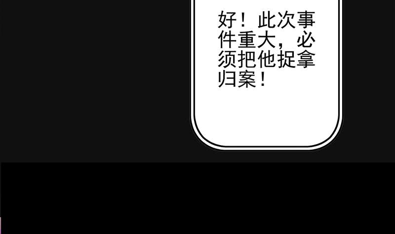 【逆战超能白狼】漫画-（第260话 大礼）章节漫画下拉式图片-58.jpg