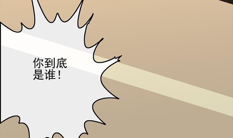 【逆战超能白狼】漫画-（第260话 大礼）章节漫画下拉式图片-6.jpg