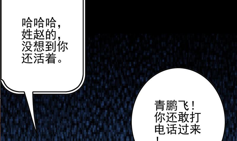 【逆战超能白狼】漫画-（第260话 大礼）章节漫画下拉式图片-62.jpg