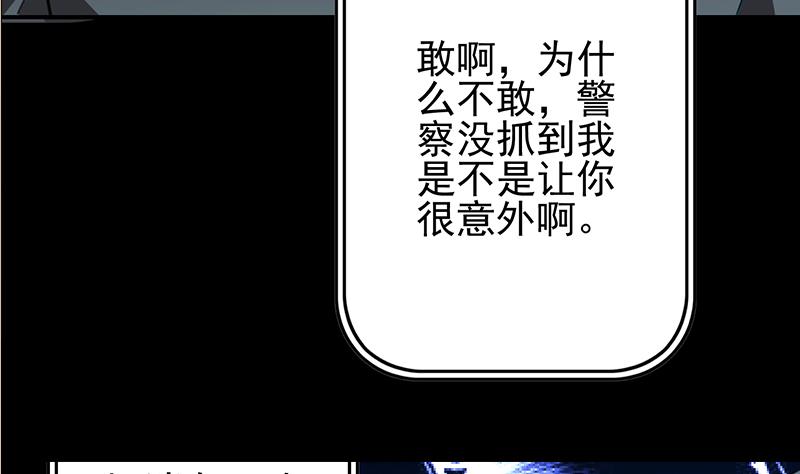 【逆战超能白狼】漫画-（第260话 大礼）章节漫画下拉式图片-65.jpg