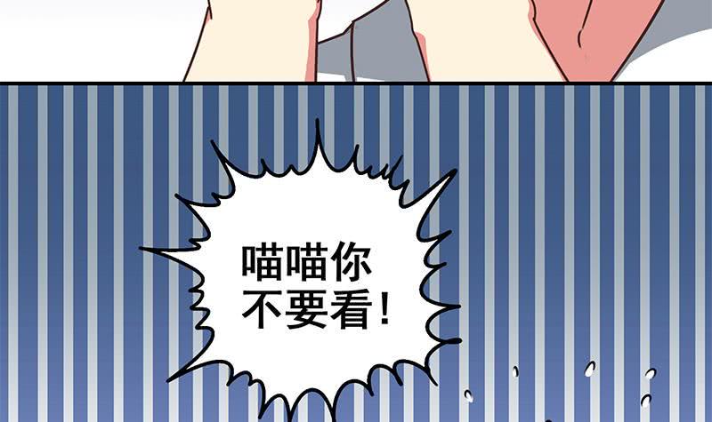 【逆战超能白狼】漫画-（第58话 有趣的替身）章节漫画下拉式图片-6.jpg