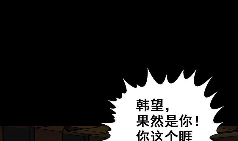 《逆战超能白狼》漫画最新章节第62话 乖乖屈服在我脚下免费下拉式在线观看章节第【26】张图片