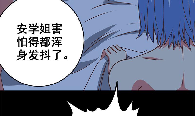 《逆战超能白狼》漫画最新章节第70话 身体发热免费下拉式在线观看章节第【18】张图片