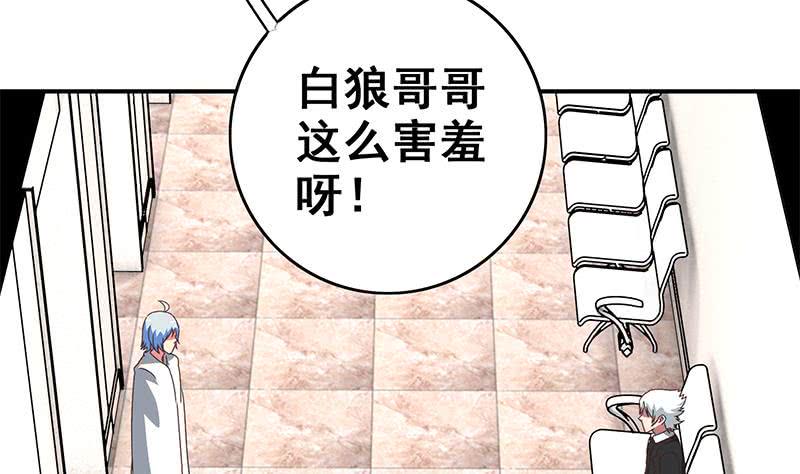 《逆战超能白狼》漫画最新章节第73话 小心！有人看免费下拉式在线观看章节第【14】张图片