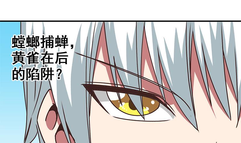 《逆战超能白狼》漫画最新章节第77话 你逃不掉的免费下拉式在线观看章节第【39】张图片