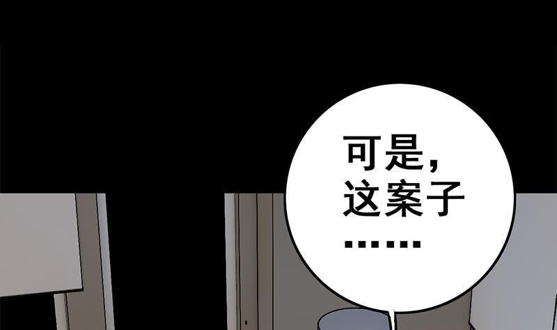 【逆战超能白狼】漫画-（第94话 安芸熙被胁）章节漫画下拉式图片-23.jpg