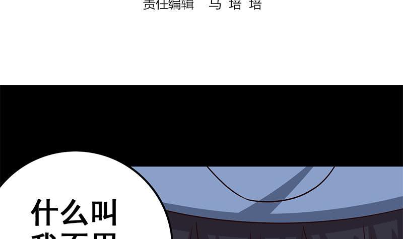 【逆战超能白狼】漫画-（第94话 安芸熙被胁）章节漫画下拉式图片-3.jpg