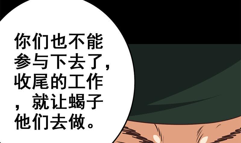 【逆战超能白狼】漫画-（第94话 安芸熙被胁）章节漫画下拉式图片-41.jpg