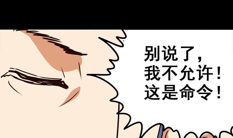 【逆战超能白狼】漫画-（第94话 安芸熙被胁）章节漫画下拉式图片-8.jpg