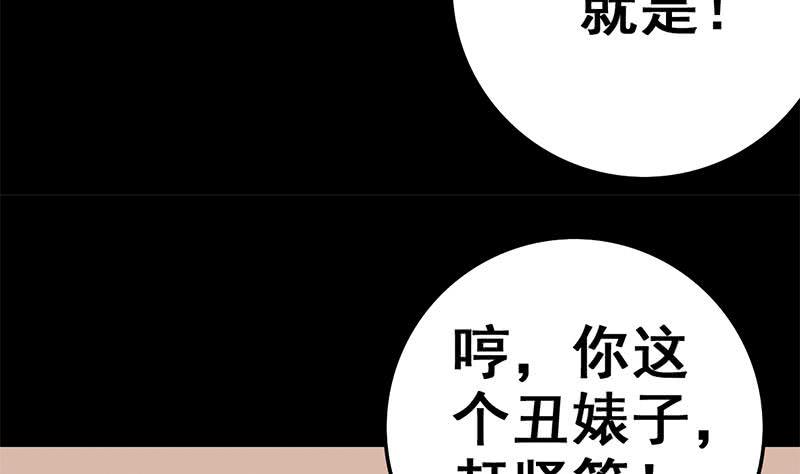 【逆战超能白狼】漫画-（第95话  安芸熙被胁 2）章节漫画下拉式图片-16.jpg