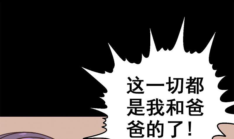 【逆战超能白狼】漫画-（第95话  安芸熙被胁 2）章节漫画下拉式图片-22.jpg