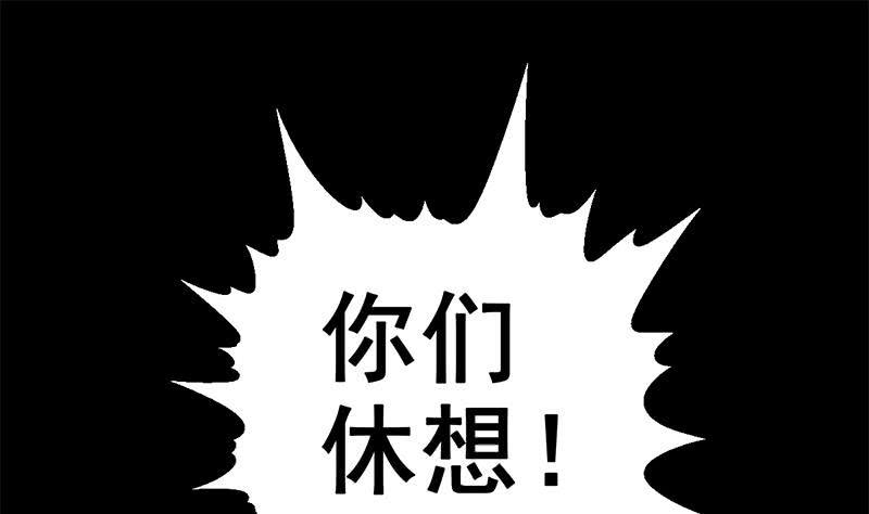 【逆战超能白狼】漫画-（第95话  安芸熙被胁 2）章节漫画下拉式图片-37.jpg