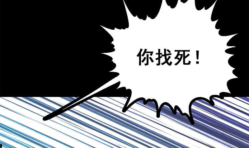 【逆战超能白狼】漫画-（第95话  安芸熙被胁 2）章节漫画下拉式图片-48.jpg