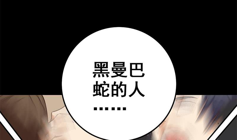 【逆战超能白狼】漫画-（第95话  安芸熙被胁 2）章节漫画下拉式图片-63.jpg
