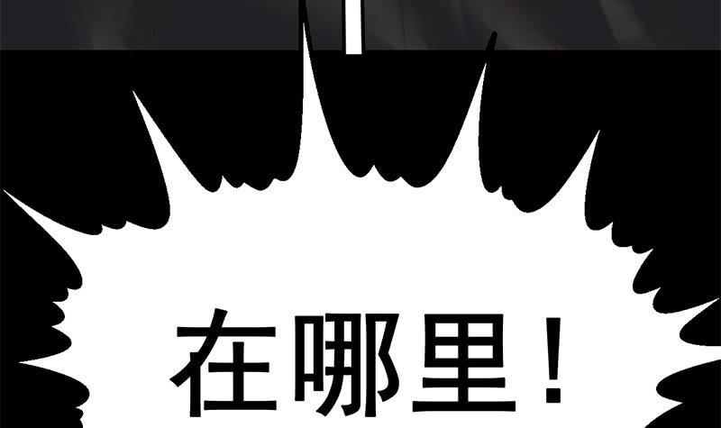 【逆战超能白狼】漫画-（第95话  安芸熙被胁 2）章节漫画下拉式图片-66.jpg