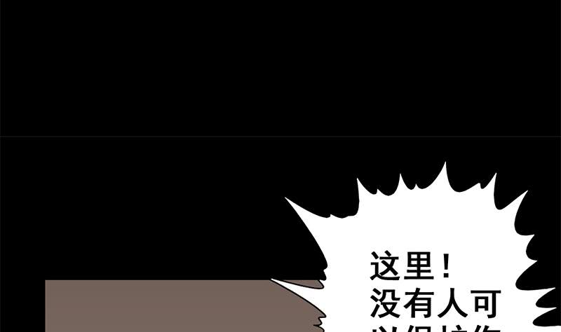 【逆战超能白狼】漫画-（第97话 望望领盒饭）章节漫画下拉式图片-58.jpg