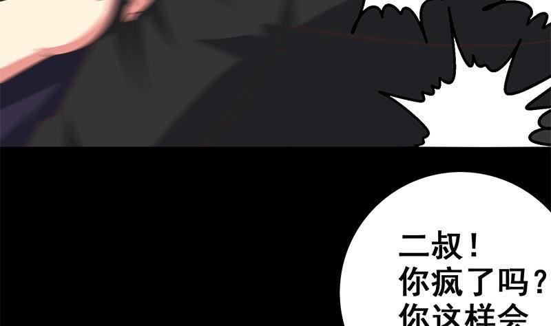 【逆战超能白狼】漫画-（第97话 望望领盒饭）章节漫画下拉式图片-7.jpg