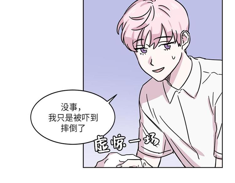 《你知道精灵吗》漫画最新章节002免费下拉式在线观看章节第【16】张图片