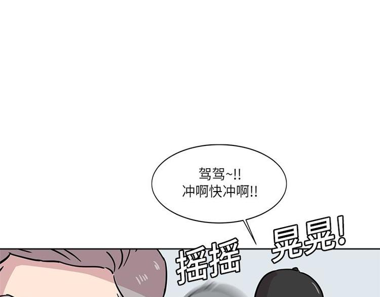 《你知道精灵吗》漫画最新章节002免费下拉式在线观看章节第【17】张图片