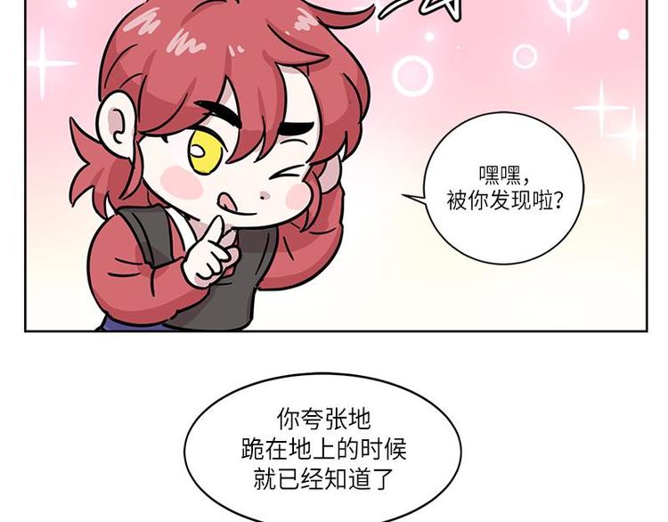 《你知道精灵吗》漫画最新章节002免费下拉式在线观看章节第【38】张图片