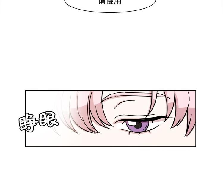 《你知道精灵吗》漫画最新章节002免费下拉式在线观看章节第【53】张图片