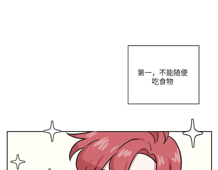 《你知道精灵吗》漫画最新章节002免费下拉式在线观看章节第【58】张图片