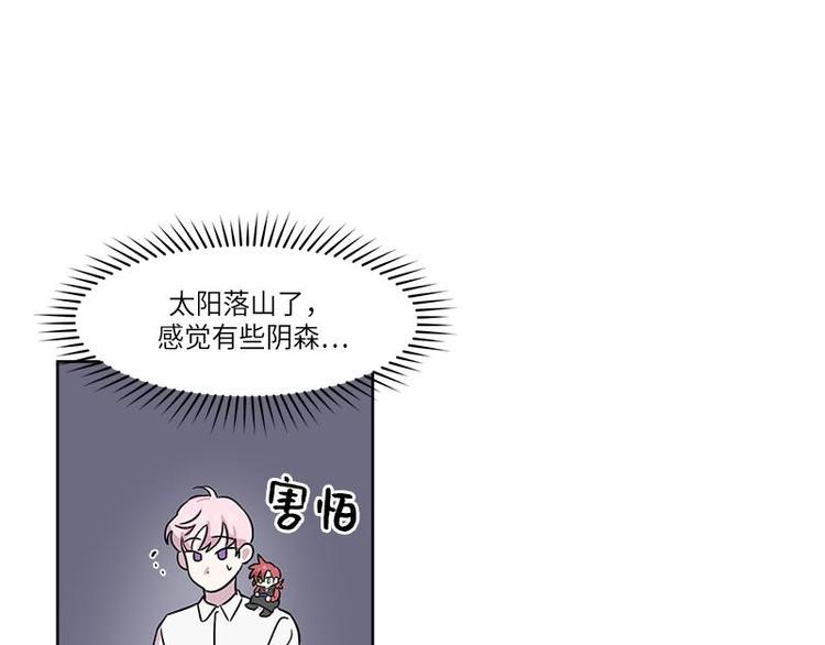 《你知道精灵吗》漫画最新章节002免费下拉式在线观看章节第【69】张图片