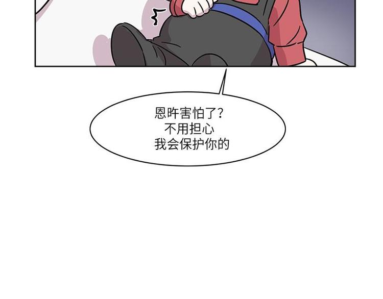 《你知道精灵吗》漫画最新章节002免费下拉式在线观看章节第【72】张图片