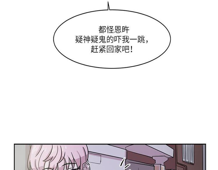 《你知道精灵吗》漫画最新章节002免费下拉式在线观看章节第【85】张图片